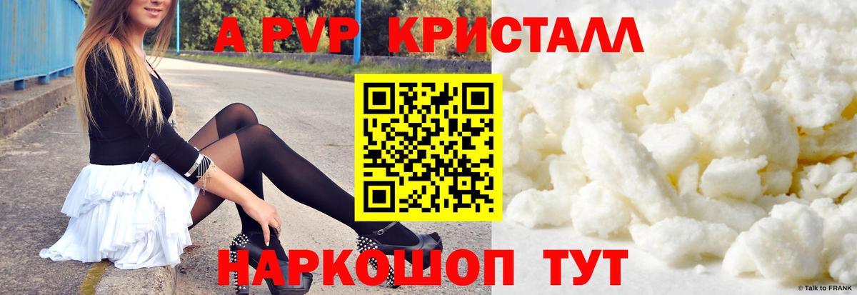 Alfa_PVP Соль Егорьевск