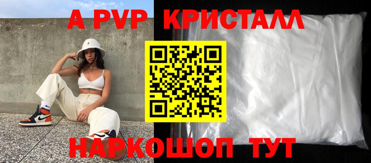 закладка  Вход с VPN  Егорьевск  А ПВП мука 