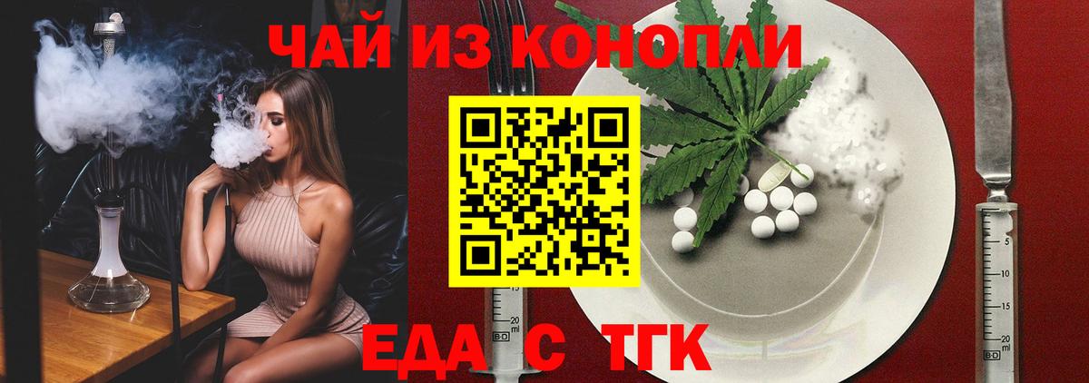 Егорьевск  Canna-Cookies конопля  Вход с VPN 