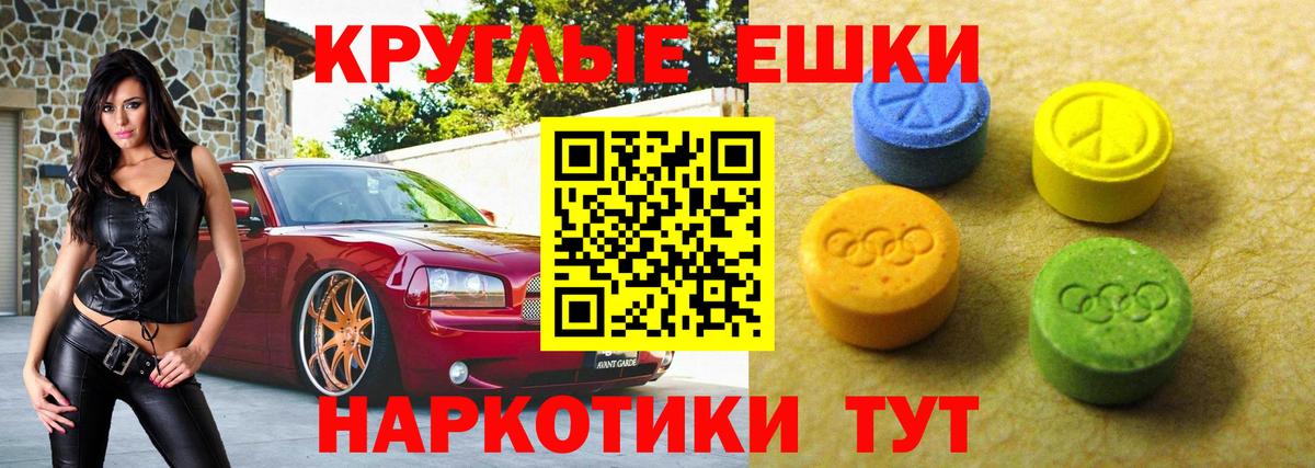 Ecstasy  Экстази 280мг  Экстази Дубай  Вход с VPN  Егорьевск 