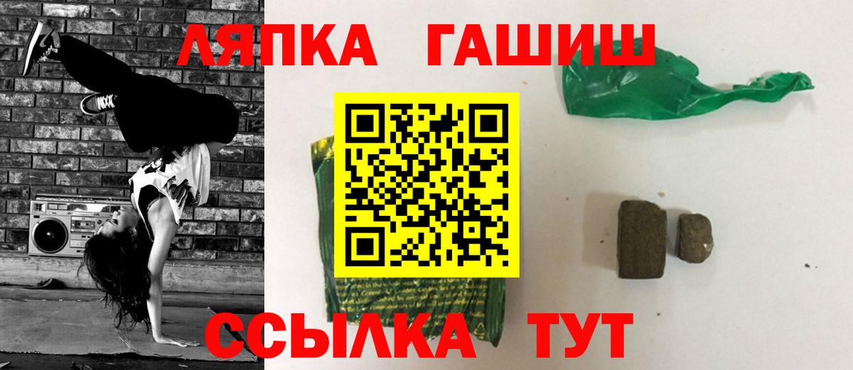 ГАШИШ индика сатива  ГАШ Ice-O-Lator  Вход с VPN  Егорьевск 