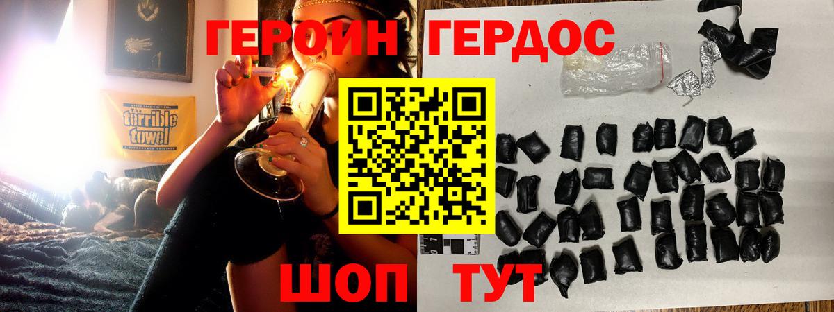Егорьевск  ГЕРОИН Heroin  ГЕРОИН  Вход с VPN 