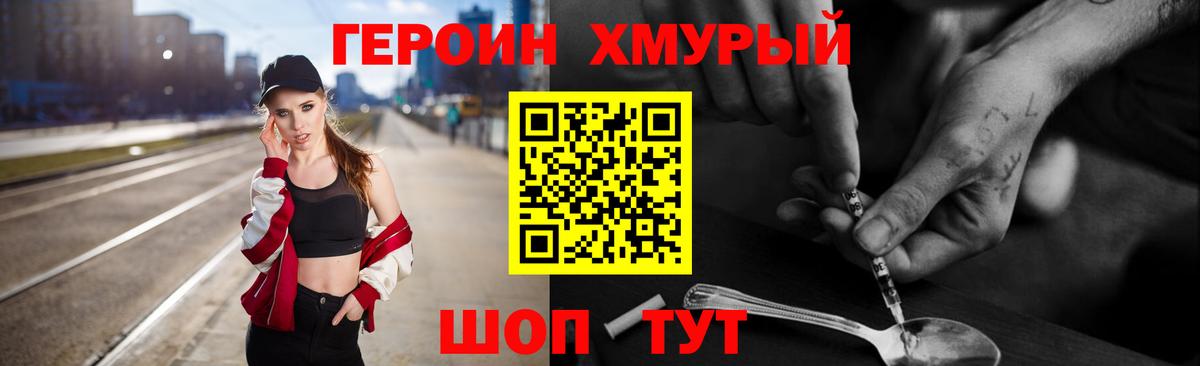 Конопля Егорьевск