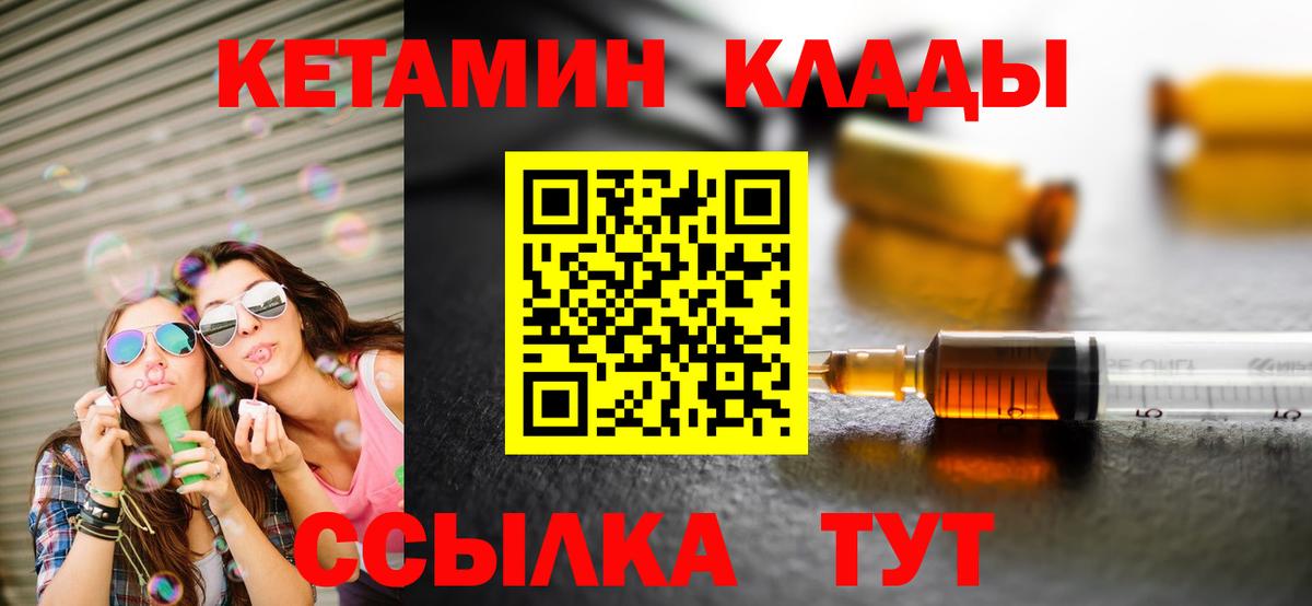 Кетамин ketamine  КЕТАМИН ketamine  Вход с VPN  маркетплейс какой сайт  Егорьевск 
