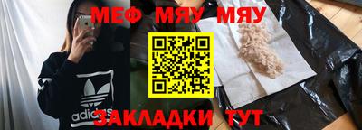 меф Гагарин