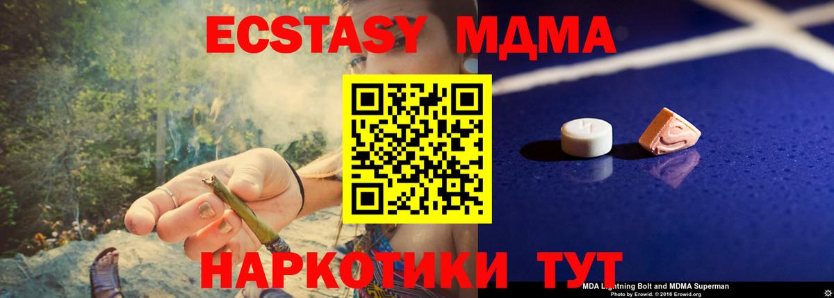 МДМА  МДМА crystal  Вход с VPN  Егорьевск 