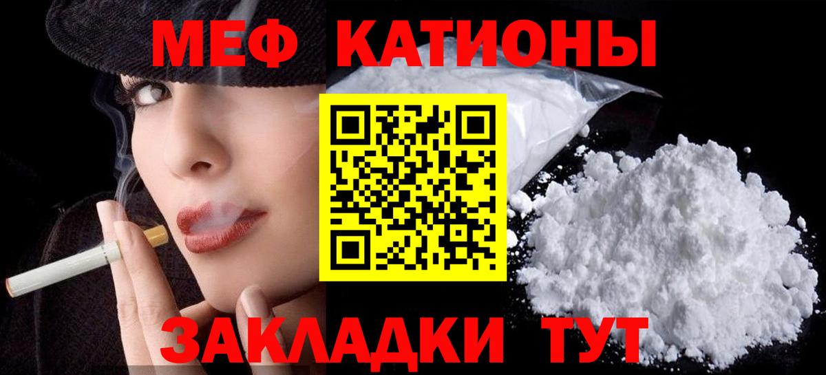 Мефедрон мука  Вход с VPN  Егорьевск  Мефедрон мяу мяу 