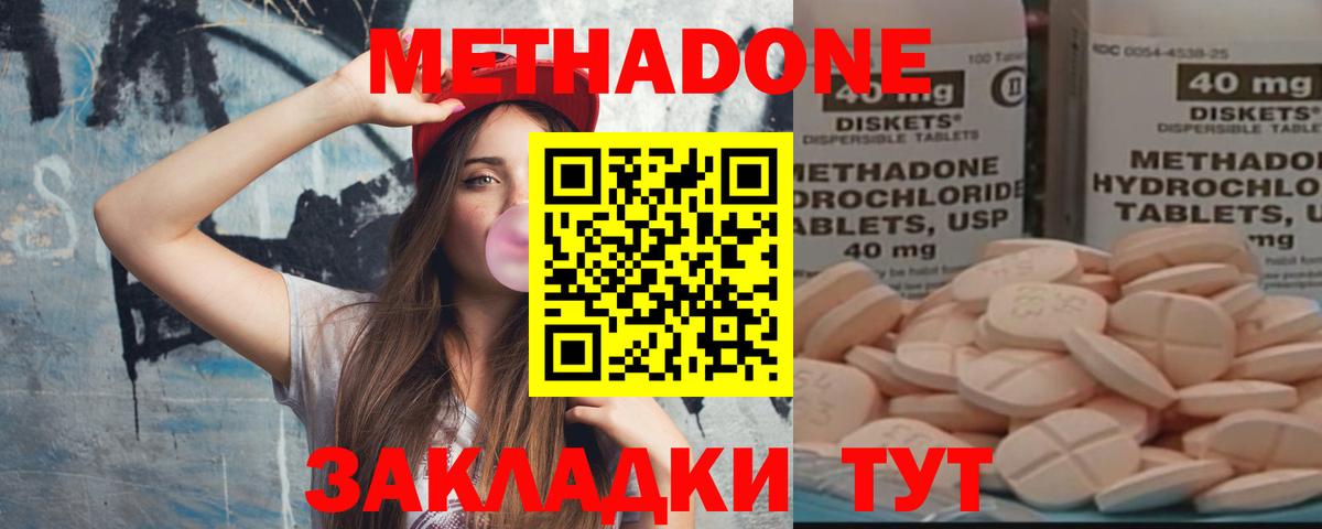 МЕТАДОН белоснежный Егорьевск