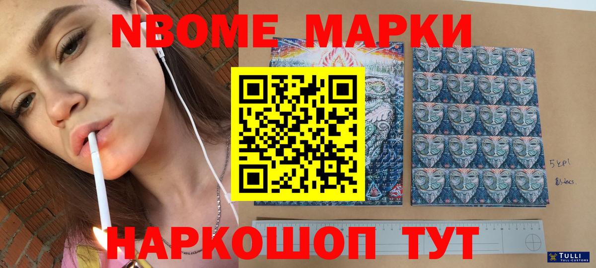 Егорьевск  Наркотические марки 1500мкг  Вход с VPN  Наркотические марки 1500мкг 