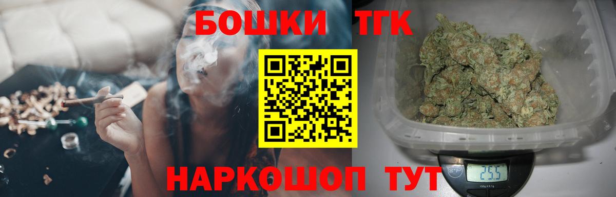 Бошки Шишки тримм  Вход с VPN  Егорьевск  Марихуана White Widow 
